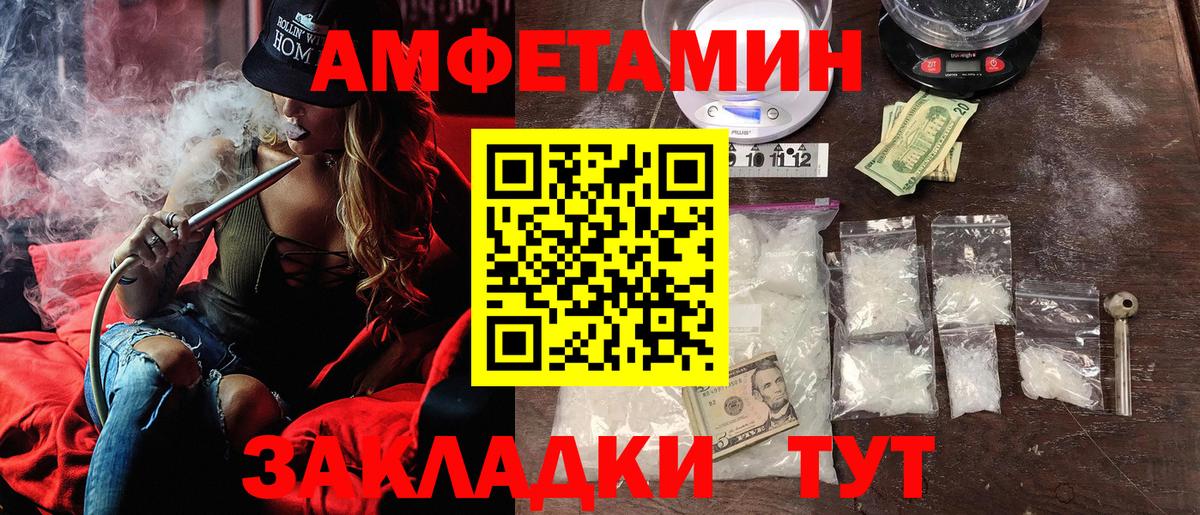 Amphetamine Premium  Вход с VPN  АМФЕТАМИН  АМФ  Балтийск 