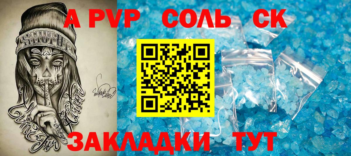 APVP СК КРИС Балтийск