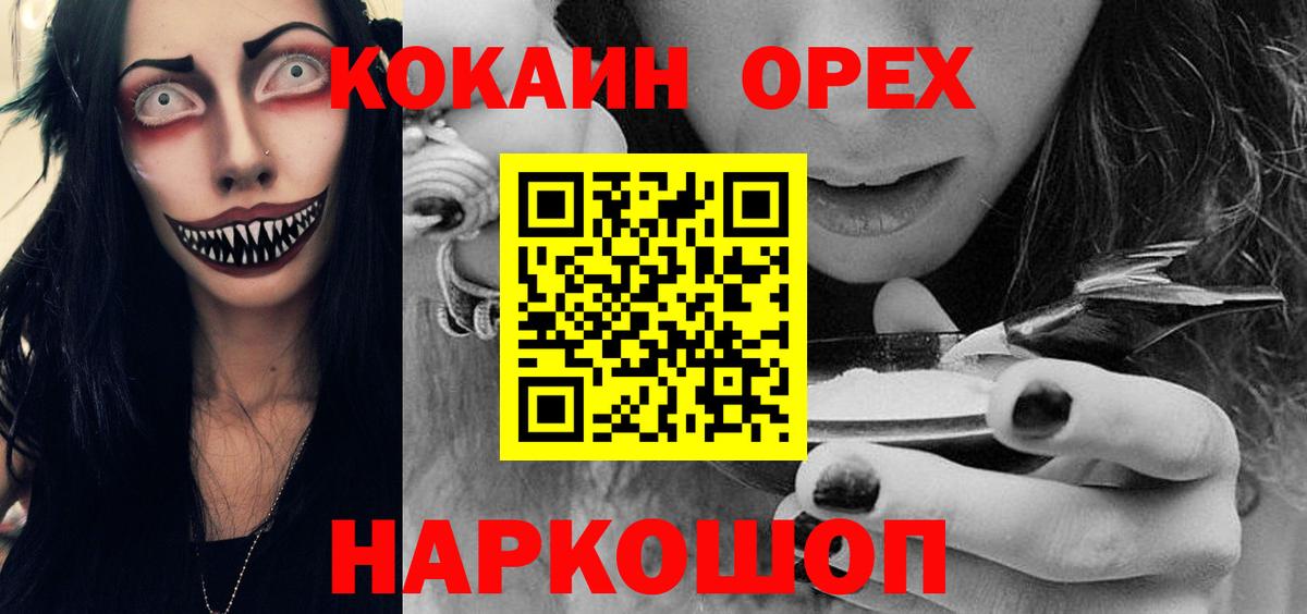 COCAIN Колумбийский  COCAIN  Балтийск  продажа наркотиков  Вход с VPN  COCAIN 98% 