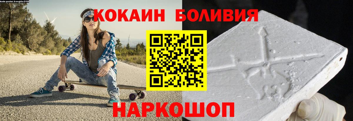 COCAIN 97% Балтийск