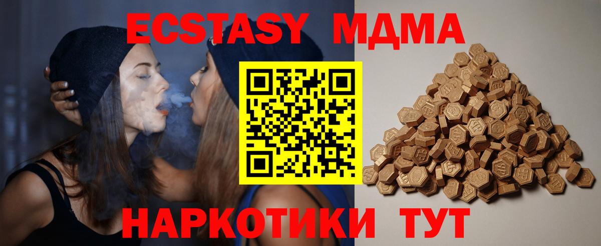 Балтийск  ЭКСТАЗИ TESLA  Ecstasy  Вход с VPN 