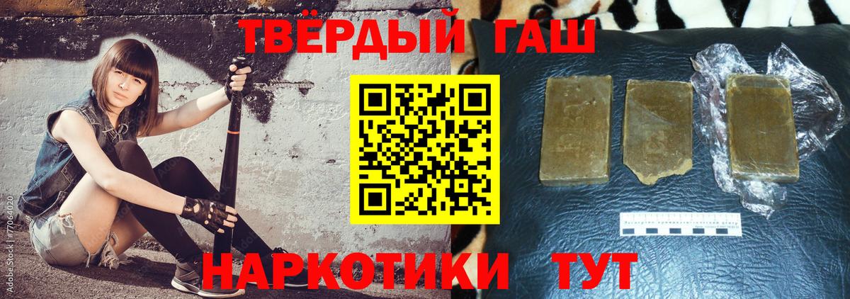 ГАШ убойный  Вход с VPN  Гашиш гарик  закладки  Балтийск  ГАШ 