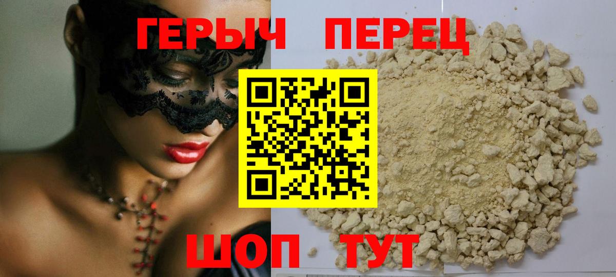 ГЕРОИН афганец  Вход с VPN  Балтийск 