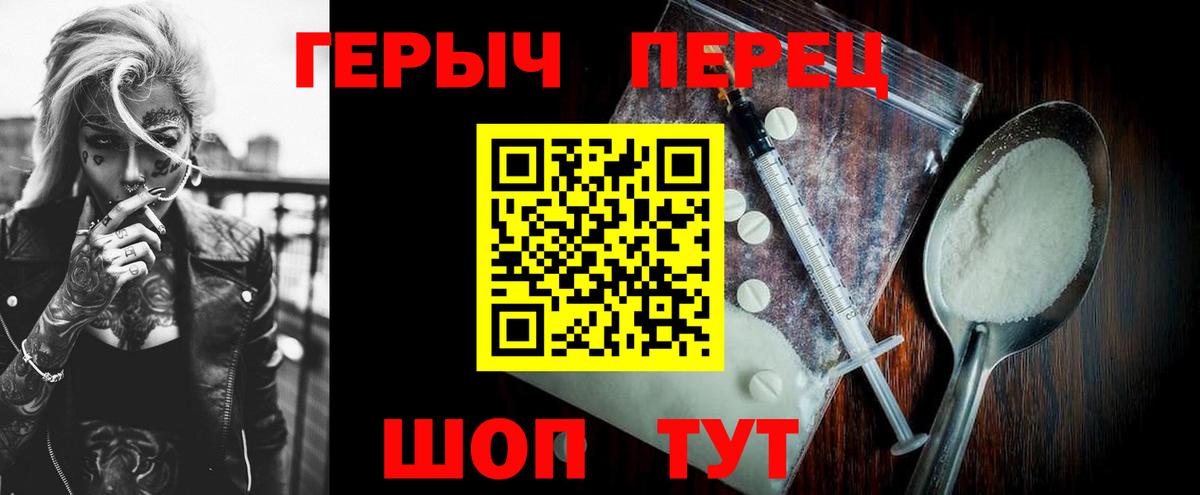Героин Афган Балтийск