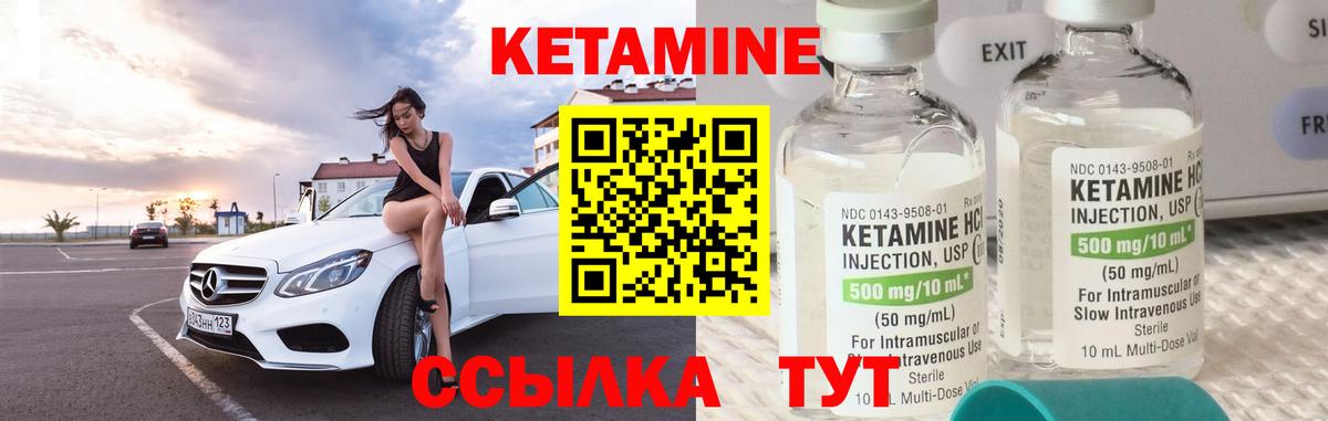 Кетамин VHQ  Вход с VPN  Балтийск  КЕТАМИН VHQ 
