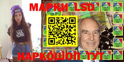 марки lsd Кинель