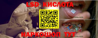 марки lsd Кинель