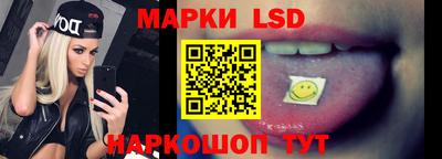 марки lsd Кинель