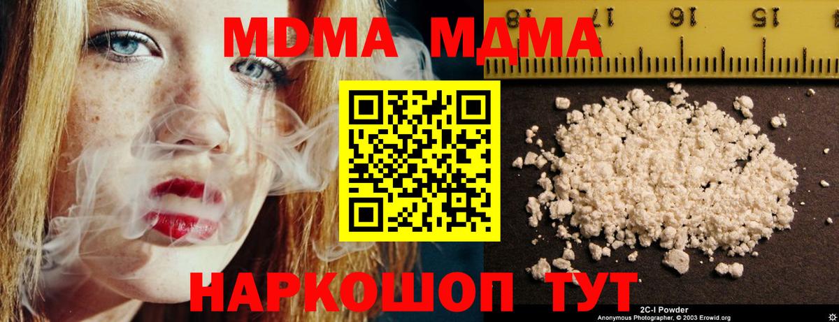 Балтийск  МДМА crystal  MDMA  Вход с VPN 