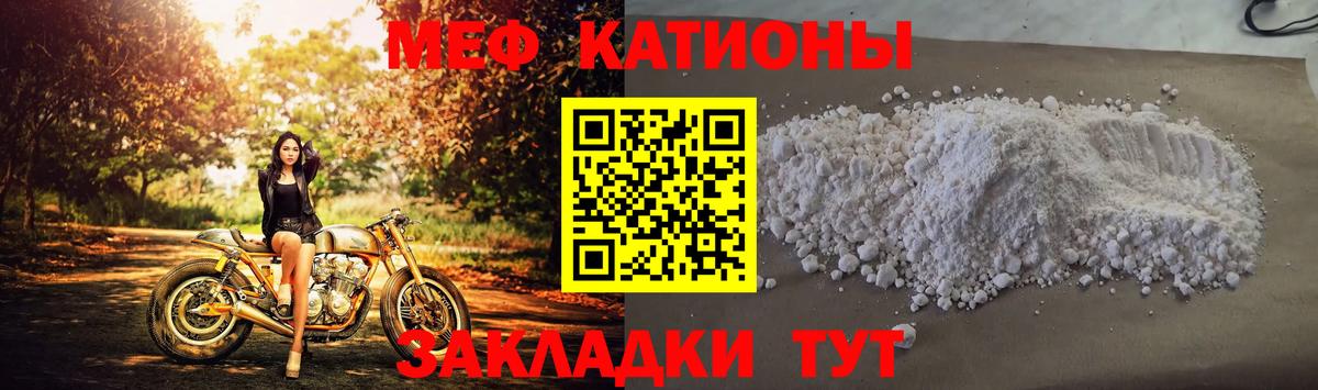 Меф кристаллы Балтийск