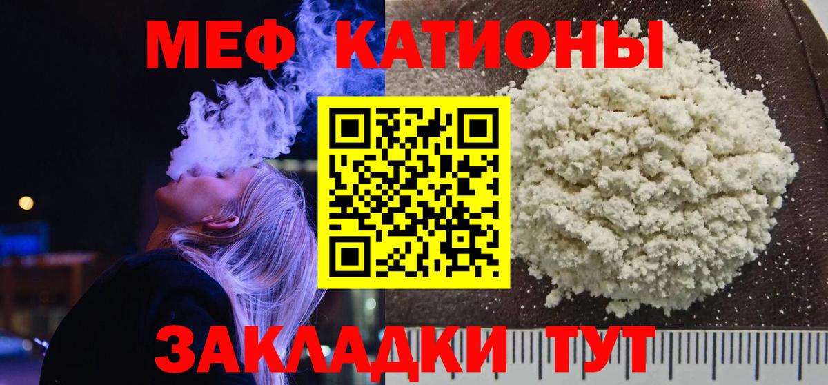 Мефедрон VHQ  МЯУ-МЯУ кристаллы  Вход с VPN  Балтийск 