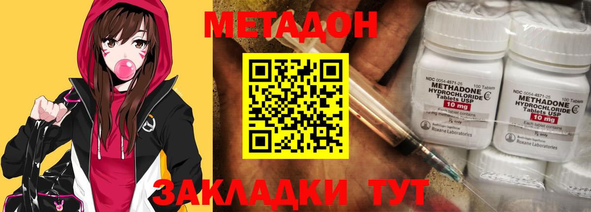 Метадон VHQ Балтийск