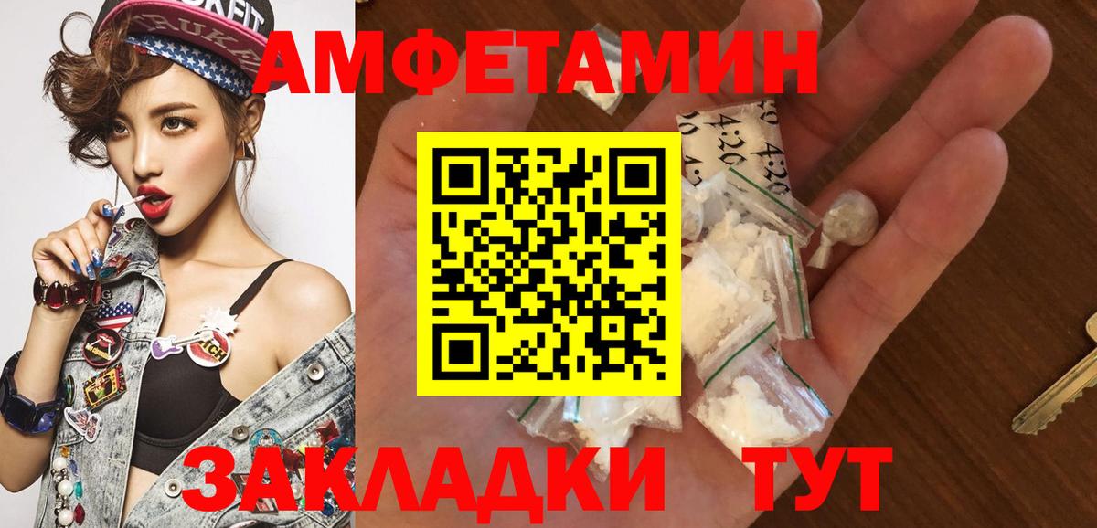 МЕТАМФЕТАМИН Methamphetamine Балтийск