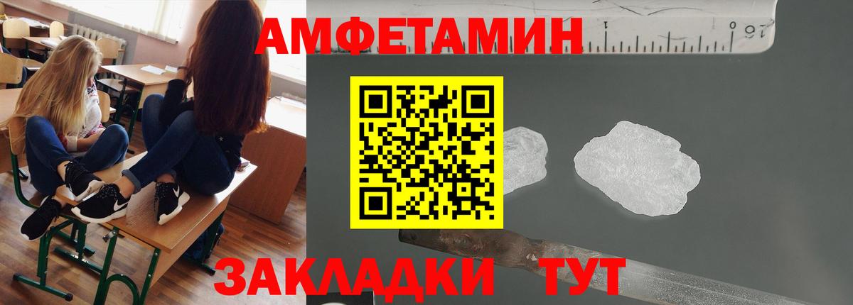 Метамфетамин  Вход с VPN  Балтийск  Метамфетамин витя  Метамфетамин витя 