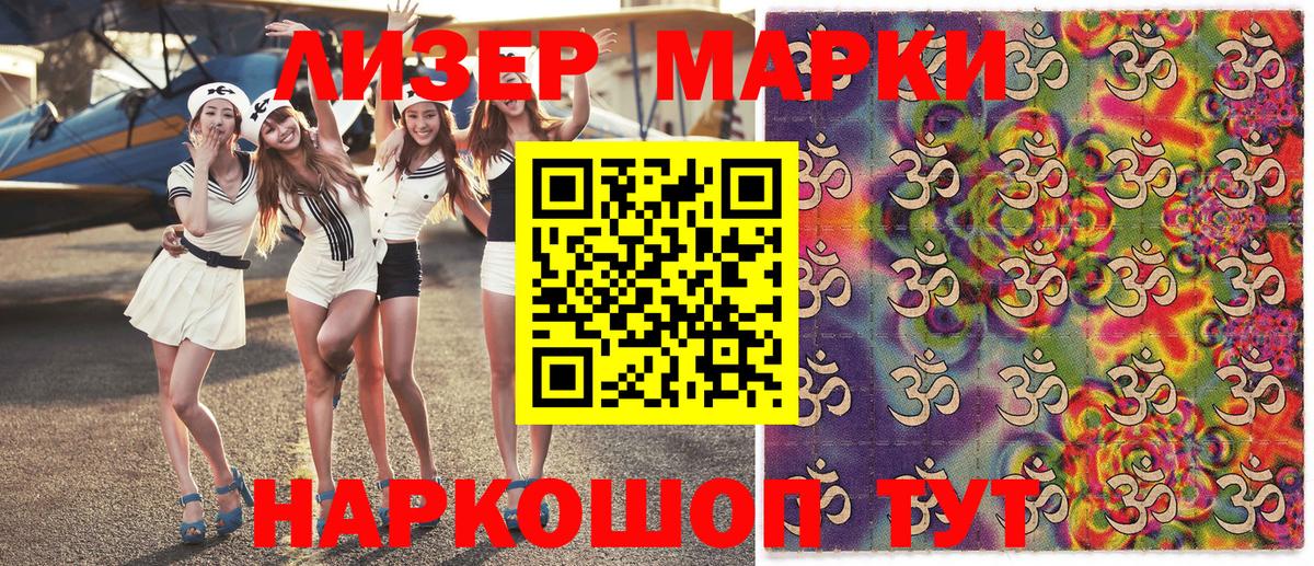 Балтийск  Марки 25I-NBOMe  Вход с VPN  Марки N-bome 1,5мг 