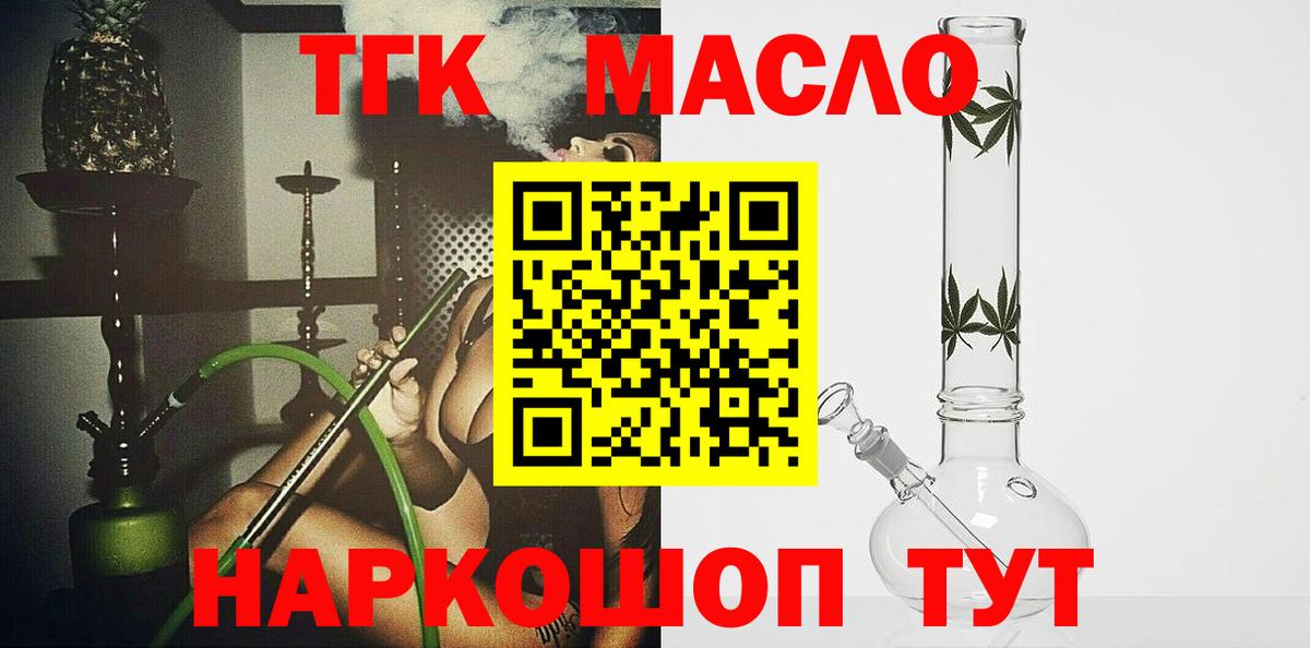 Дистиллят ТГК гашишное масло  хочу наркоту  Балтийск  Вход с VPN 